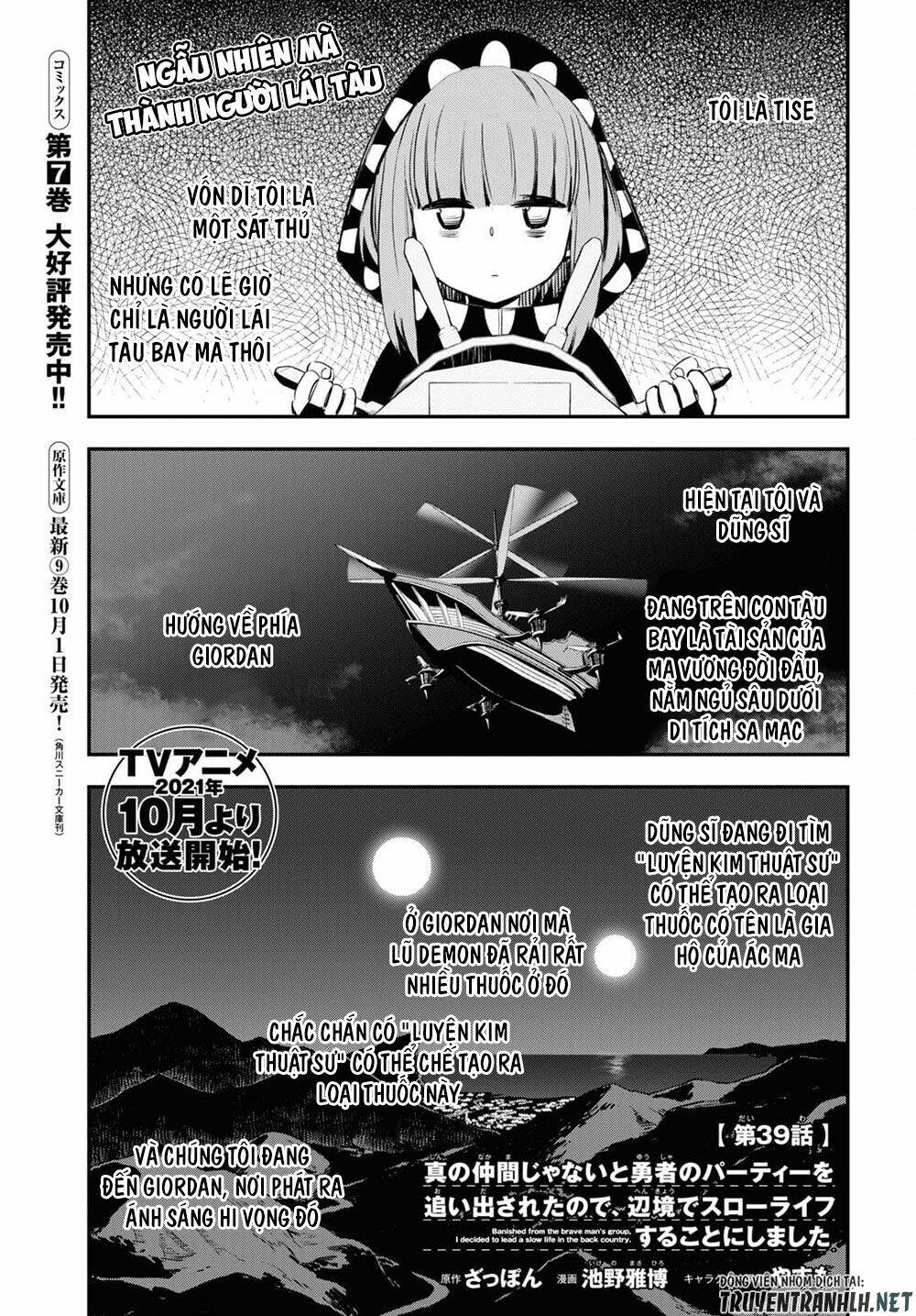 Shin No Nakama Janai To Yuusha No Party Wo Oidasareta No De, Henkyou De Slow Life Suru Koto Ni Shima Chương 39 Ảnh 4