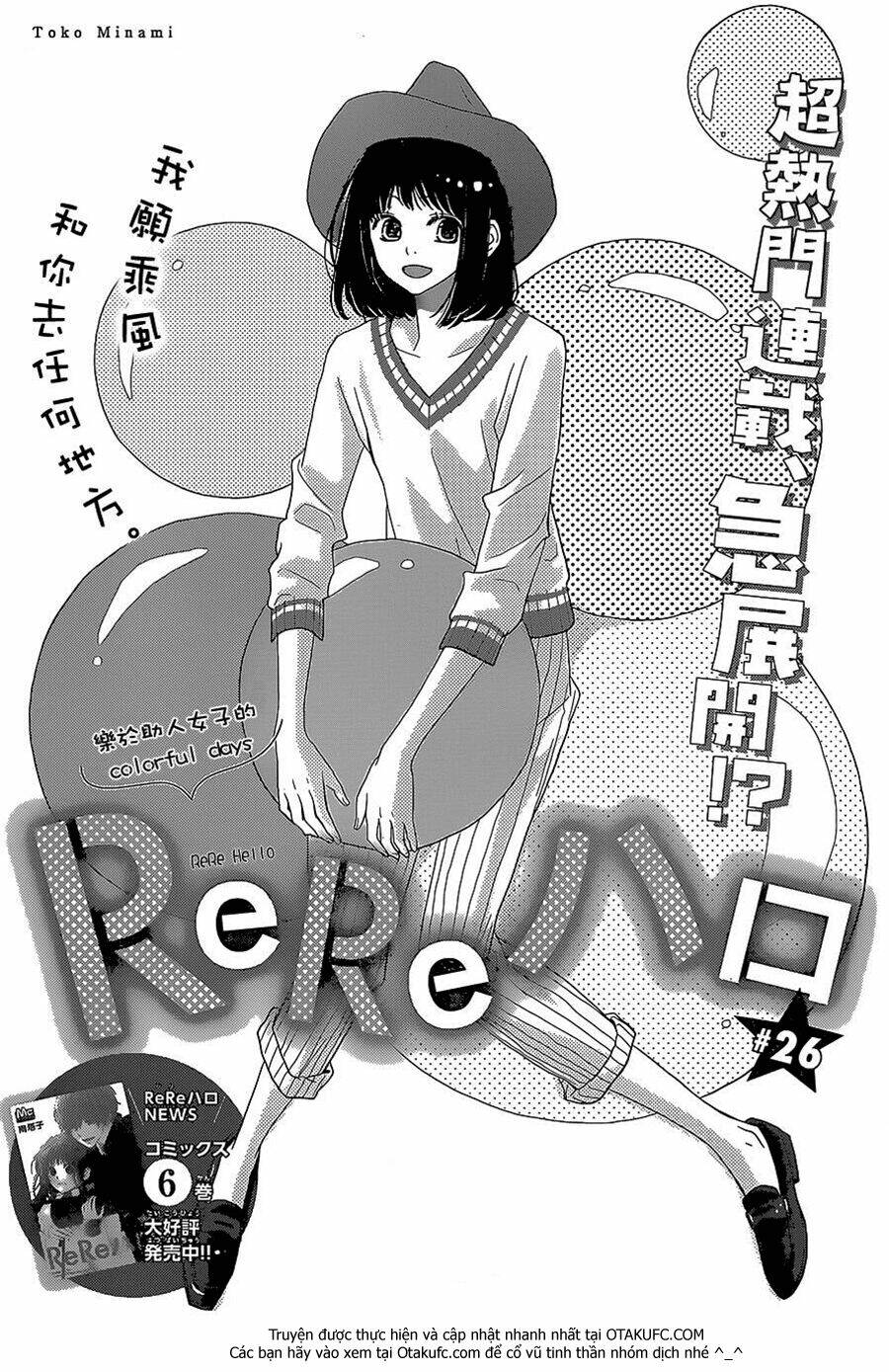 Rere Hello Chương 26 Ảnh 3