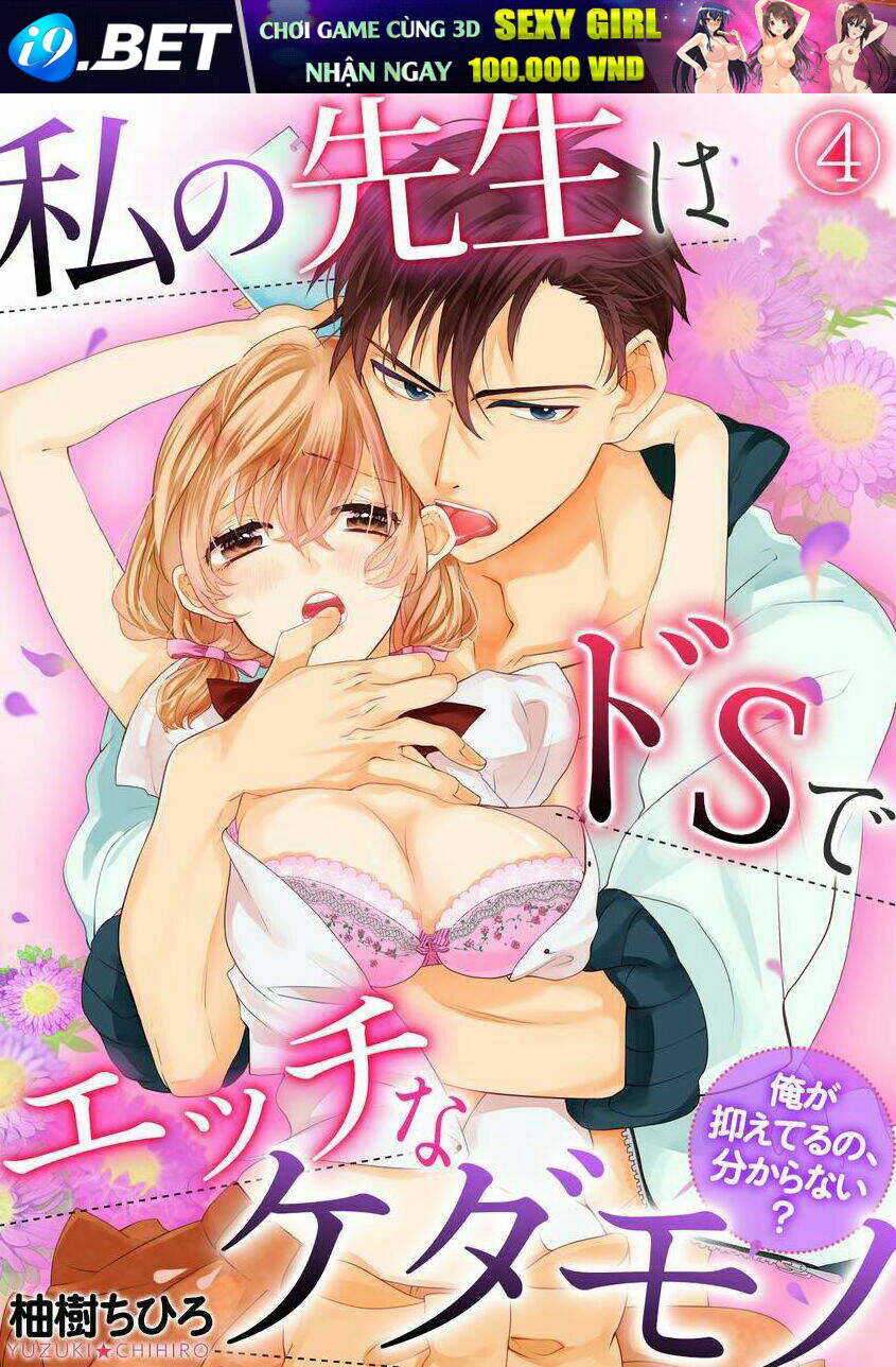 Watashi No Sensei Wa Do S De Ecchi Na Kedamono Chương 4 Ảnh 4