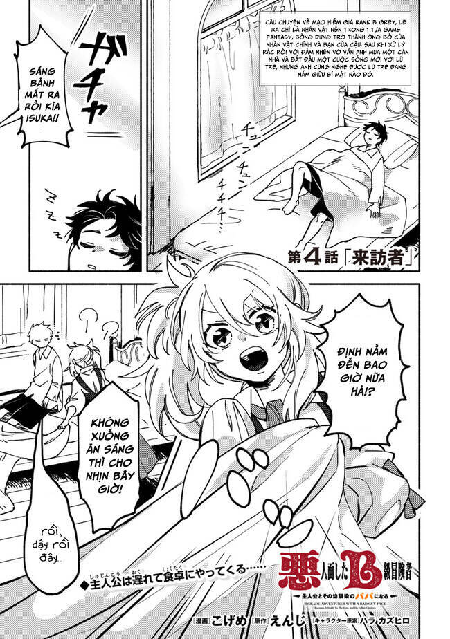 Akuninzura Shita B-Kyuu Boukensha - Shujinkou To Sono Osananajimi-Tachi No Papa Ni Naru Chương 4 Ảnh 2