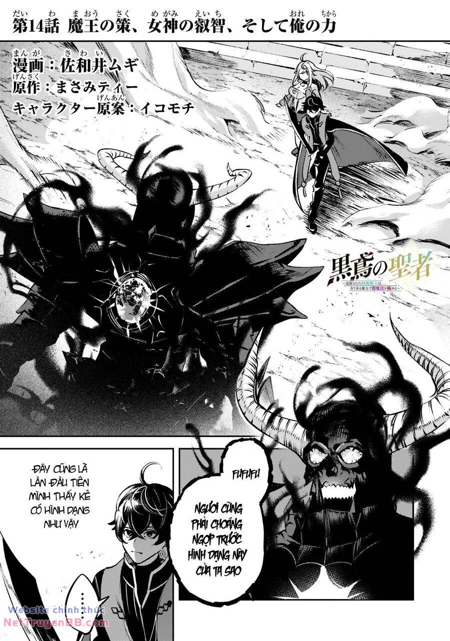 Kurotonbi No Seija ~Tsuihou Sareta Kaifuku Jutsushi Wa, Ariamaru Maryoku De Yami Mahou Wo Kiwameru Chương 14 Ảnh 4