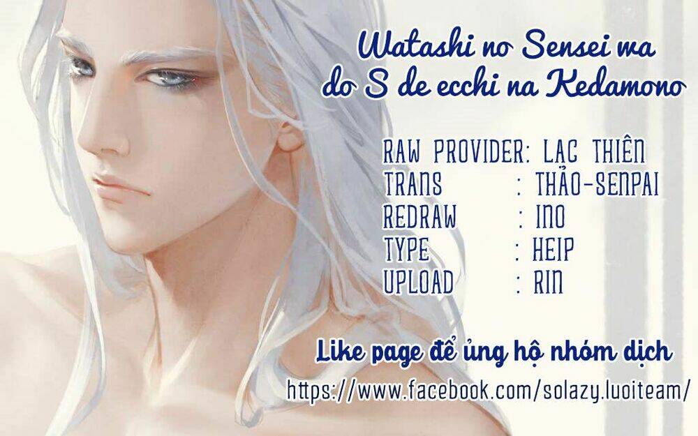 Watashi No Sensei Wa Do S De Ecchi Na Kedamono Chương 4 Ảnh 2