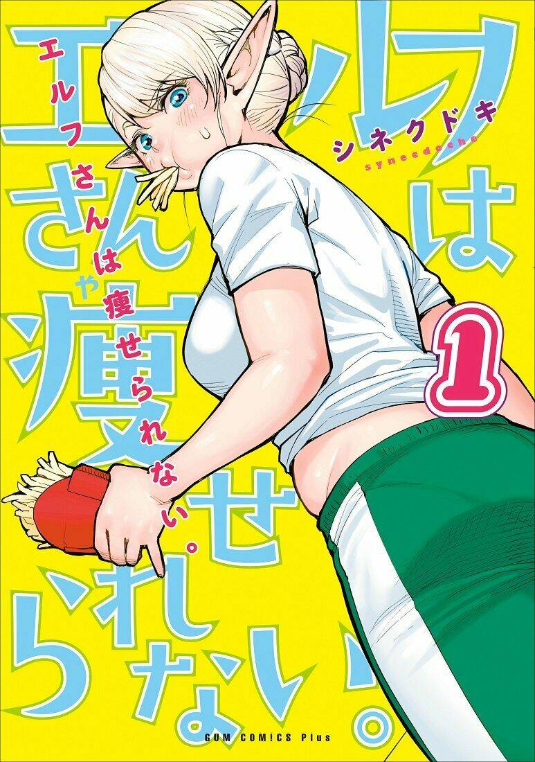 Elf-San Wa Yaserarenai Chương 1 Ảnh 2