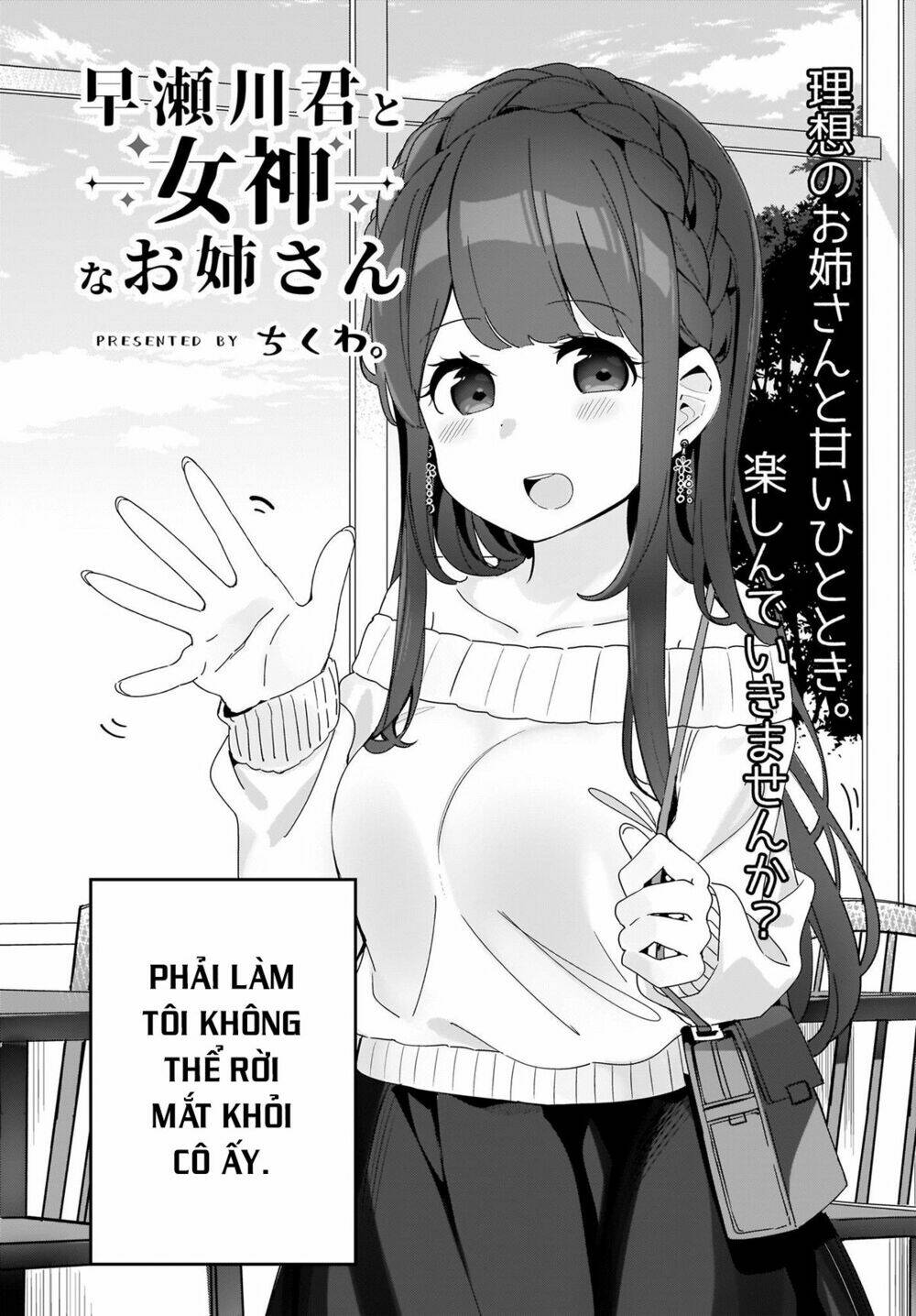 Hayasegawa-Kun To Megami Na Onee-San Chương 1 Ảnh 4