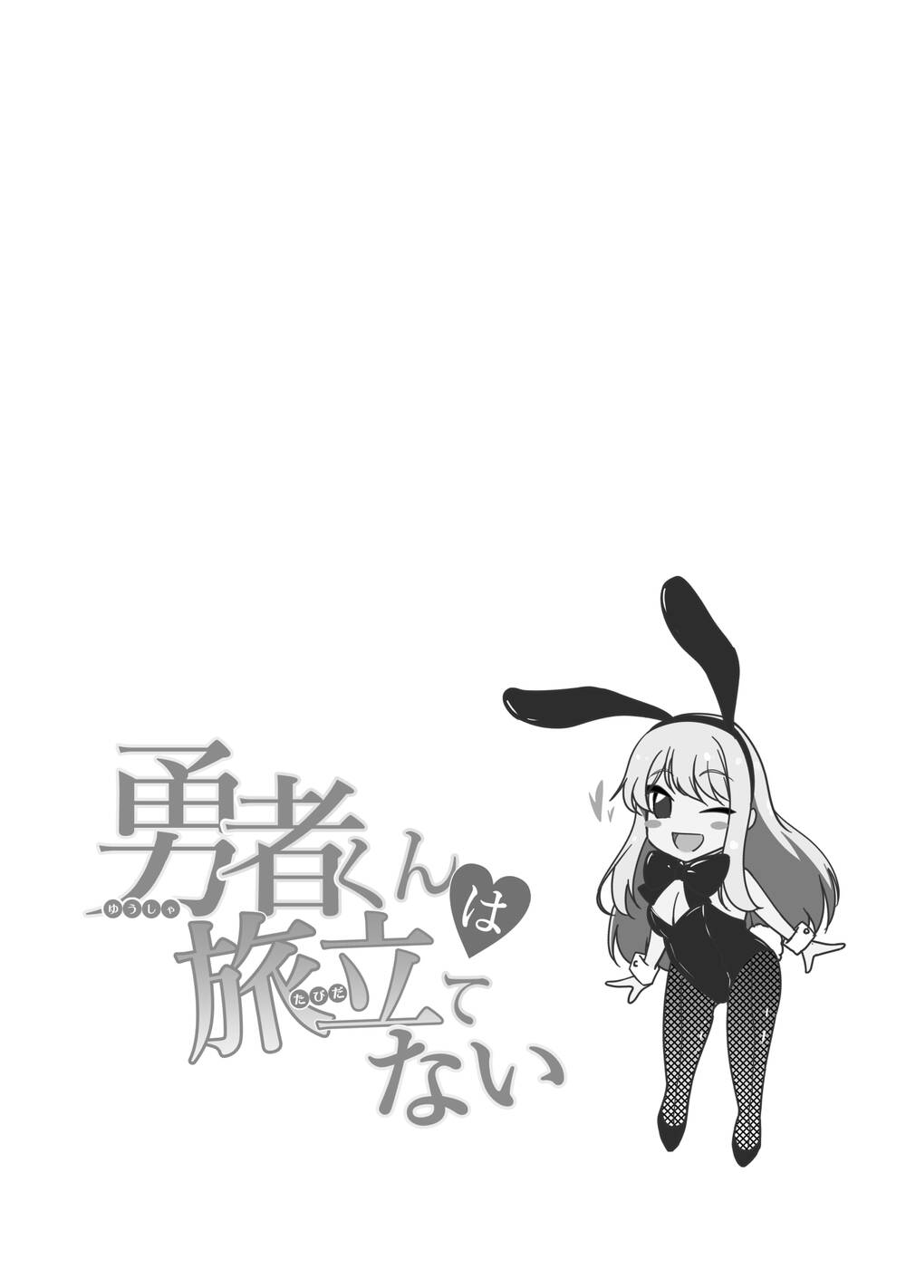 Yuusha-Kun Wa Tabidatenai Chương 3 Ảnh 3
