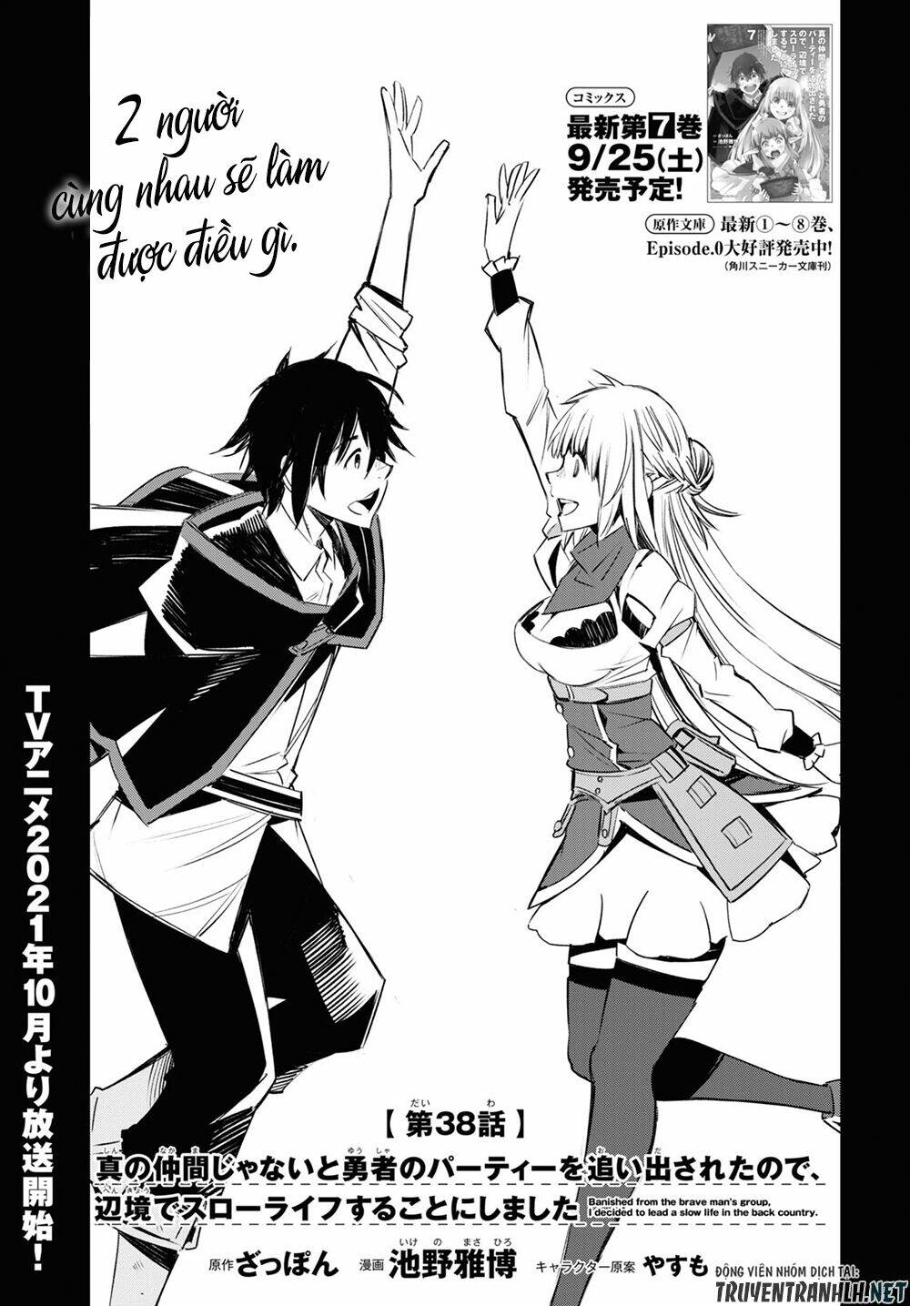 Shin No Nakama Janai To Yuusha No Party Wo Oidasareta No De, Henkyou De Slow Life Suru Koto Ni Shima Chương 38 Ảnh 4