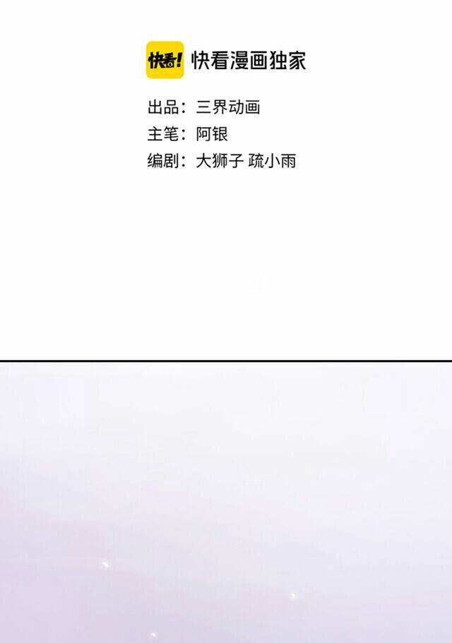 Nữ Hoàng Edith Chương 5 Ảnh 3