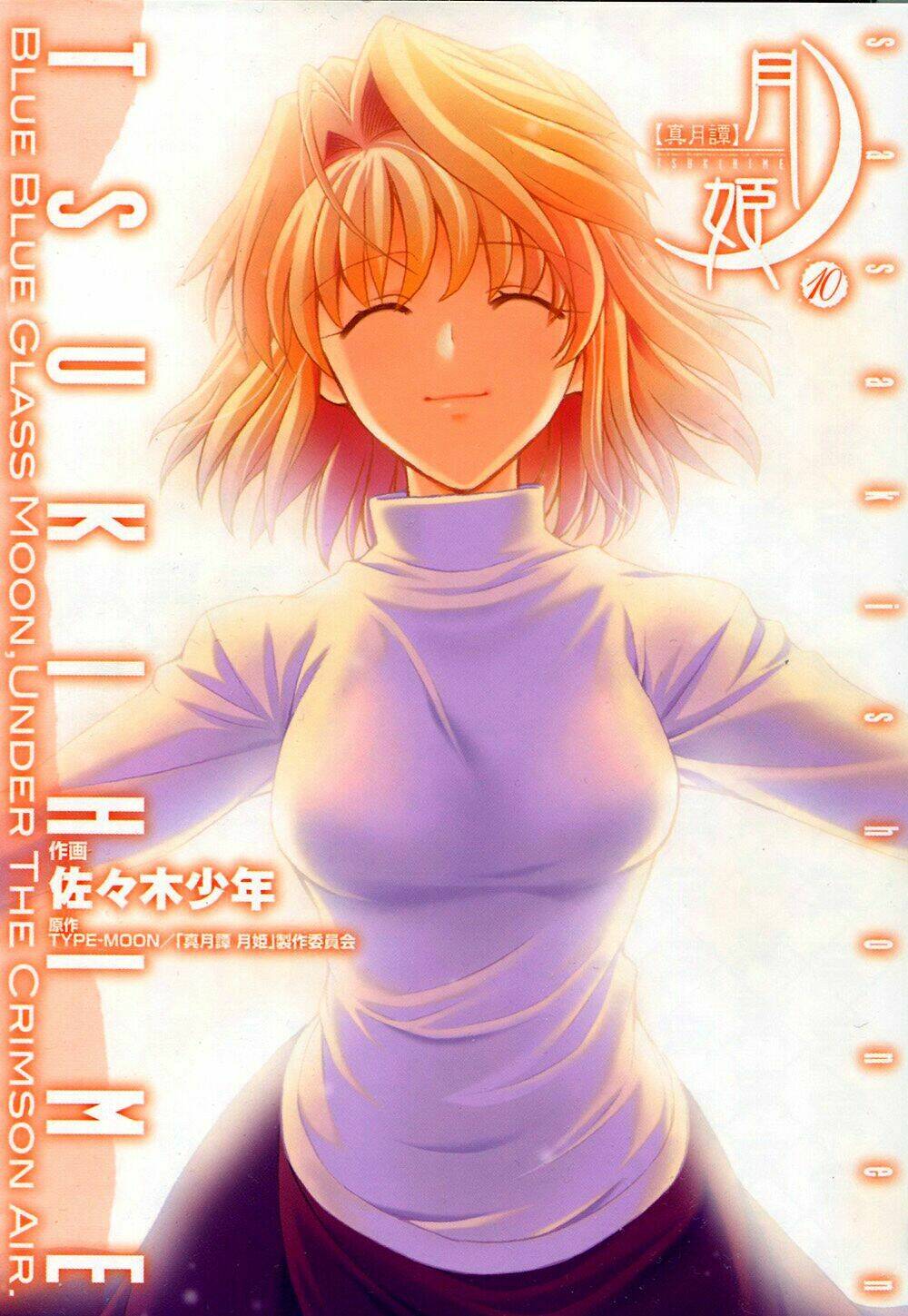 Lunar Legend Tsukihime Chương 74 Ảnh 3