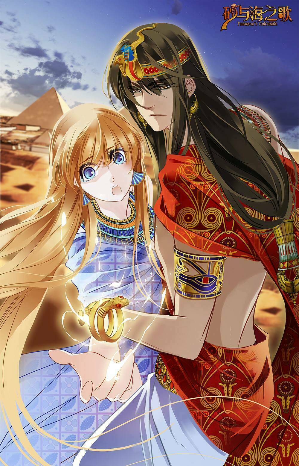 Sủng Phi Của Pharaoh Chương 67.5 Ảnh 15