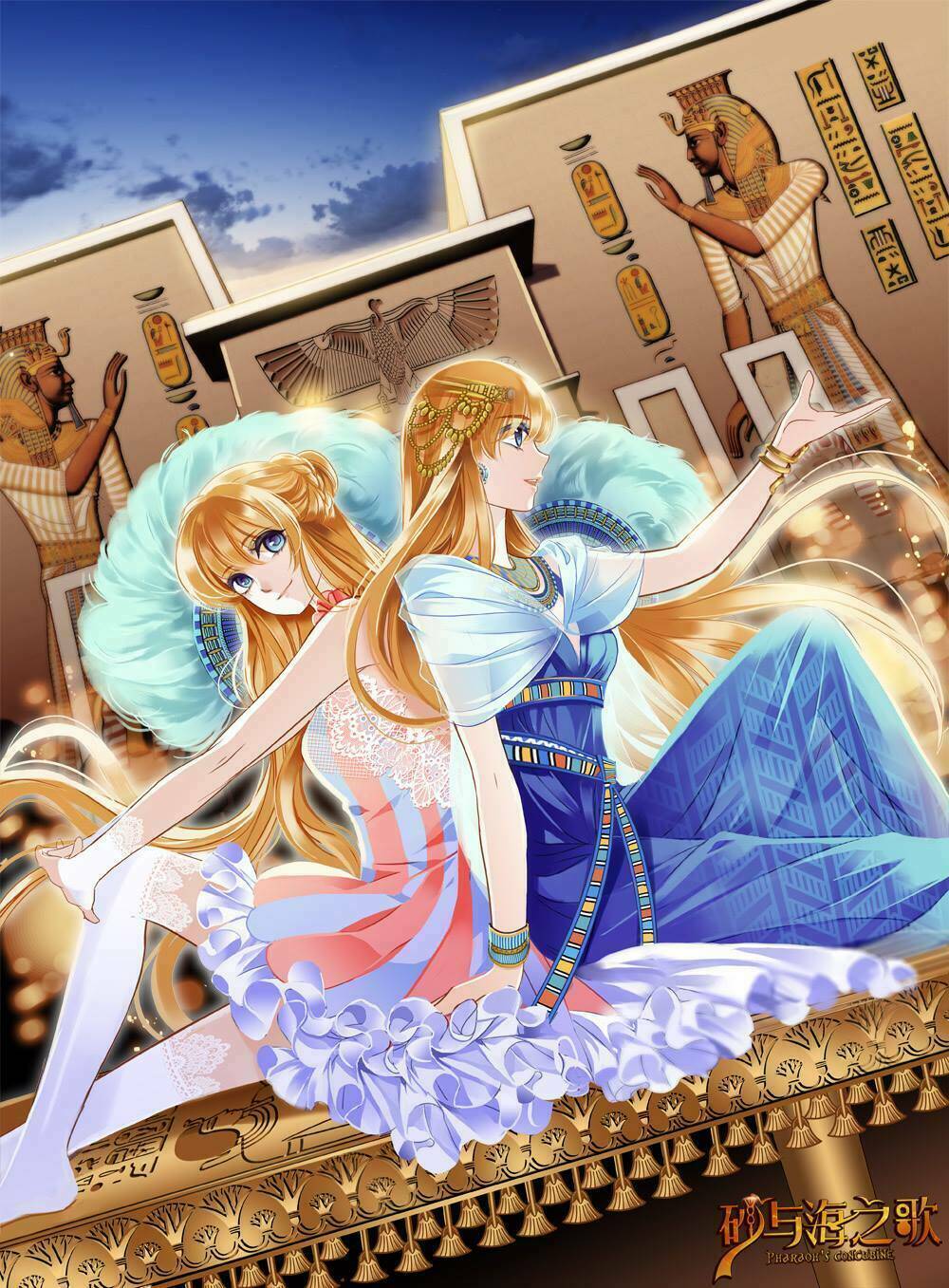 Sủng Phi Của Pharaoh Chương 67.5 Ảnh 12