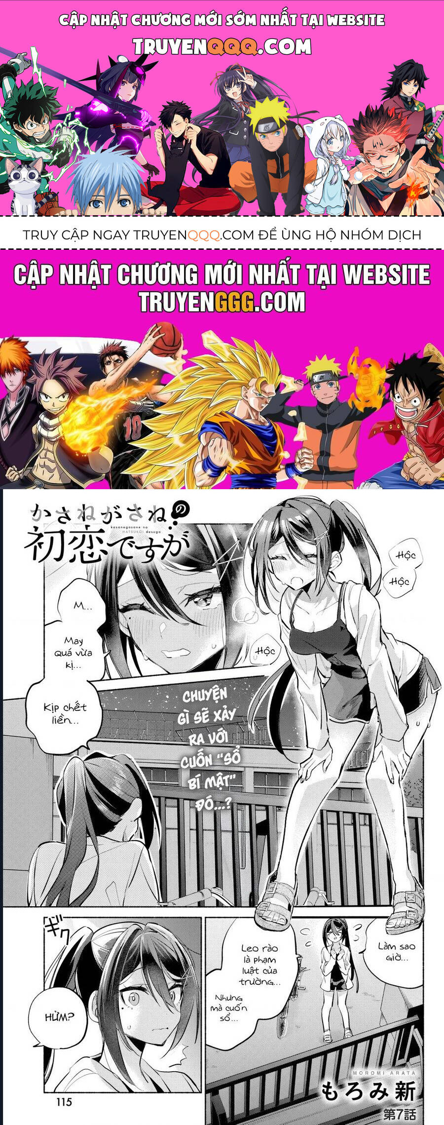 Kasanegasane No Hatsukoi Desuga Chương 7 Ảnh 2
