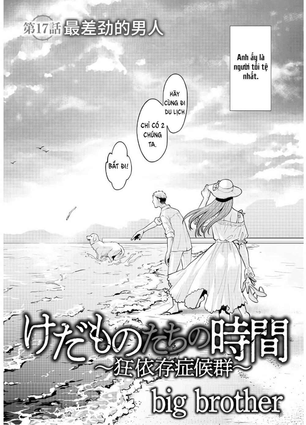 Kedamonotachi No Jikan Chương 17 Ảnh 3