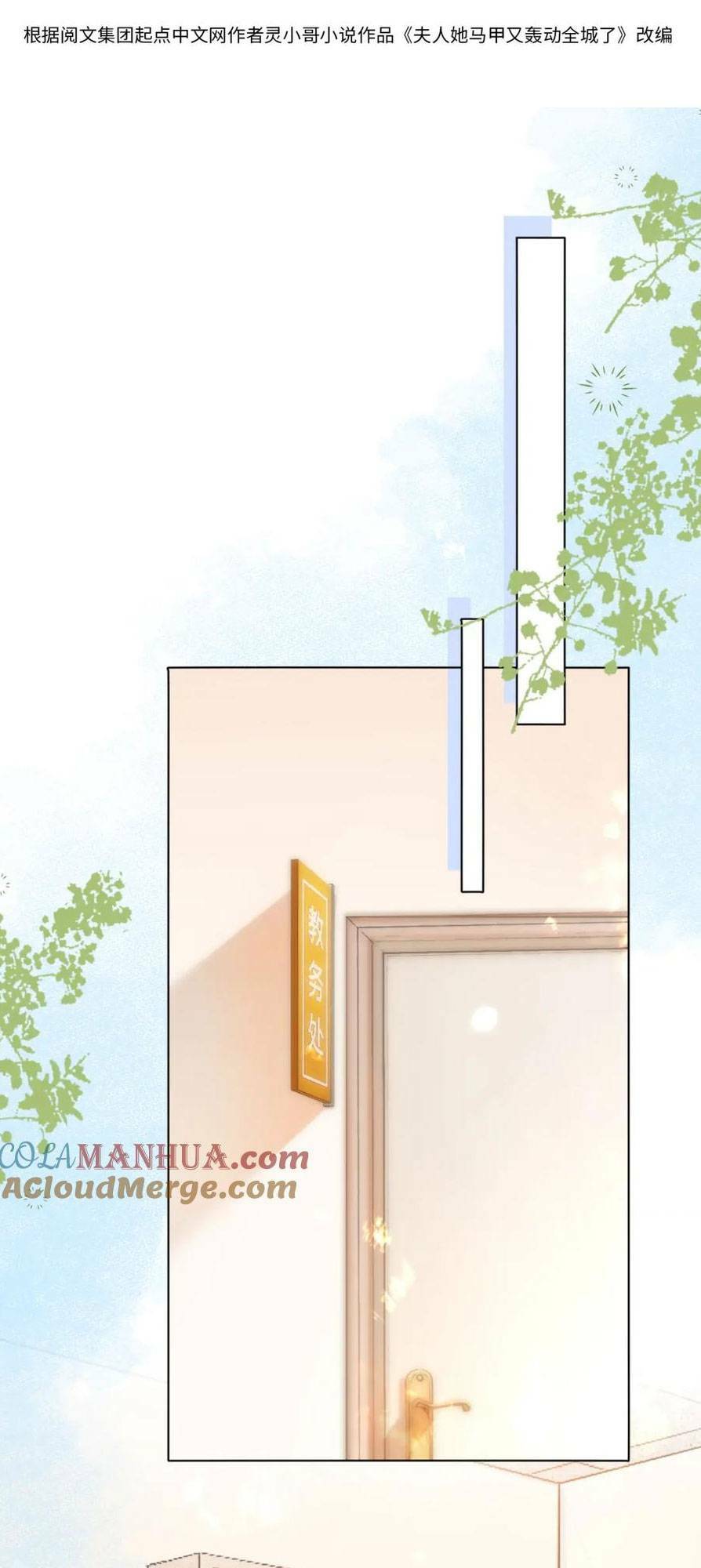 Thân Phận Của Phu Nhân Làm Chấn Động Cả Thành Phố. Chương 15 Ảnh 6