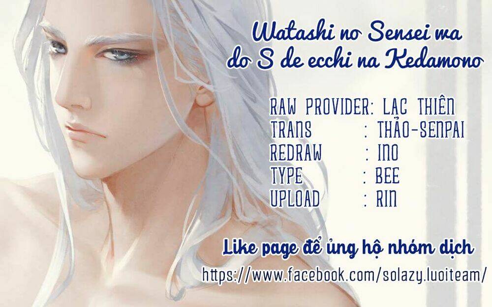 Watashi No Sensei Wa Do S De Ecchi Na Kedamono Chương 3 Ảnh 2