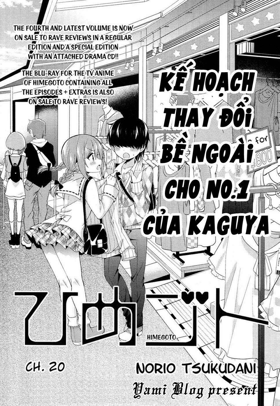 Himegoto Chương 20 Ảnh 3