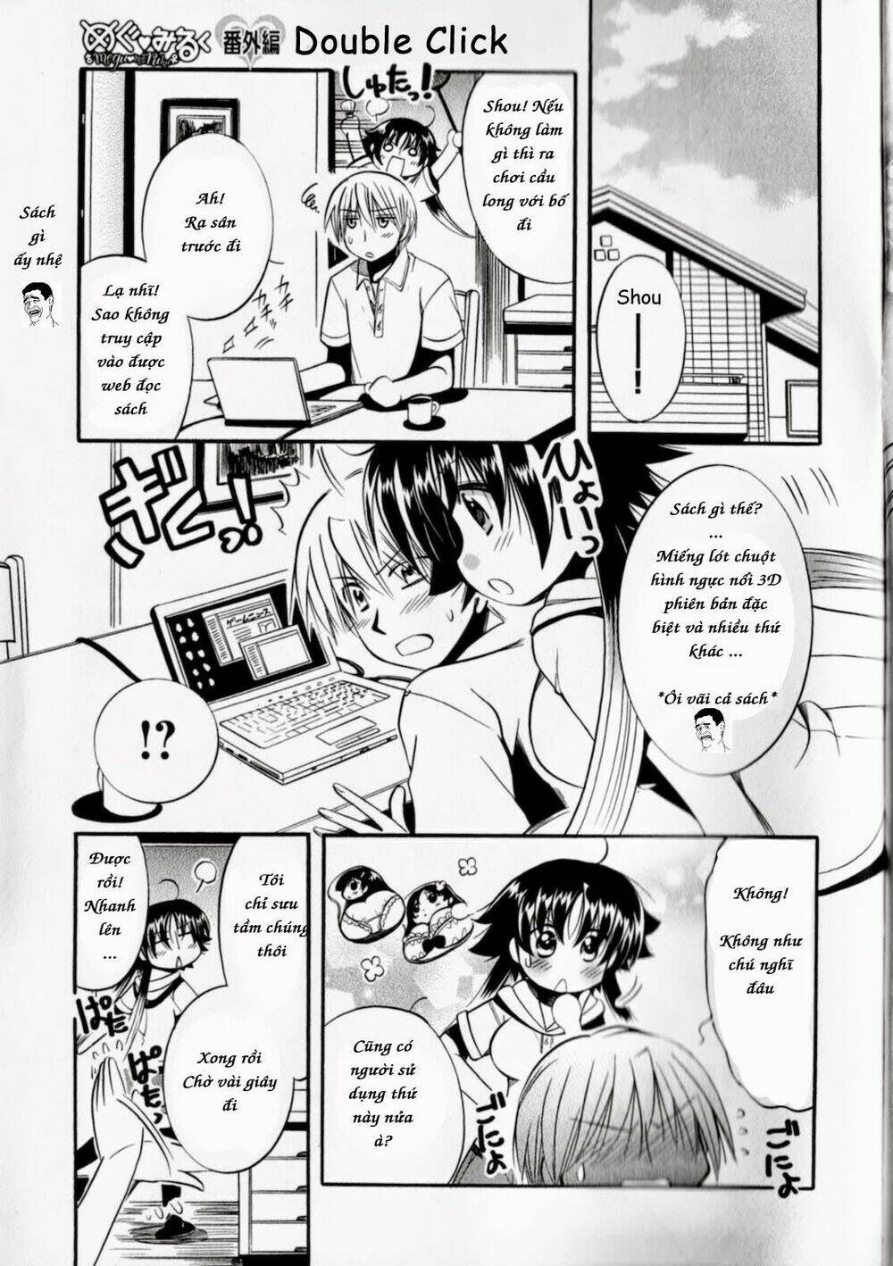 Megu Miruku! Chương 0 Ảnh 3