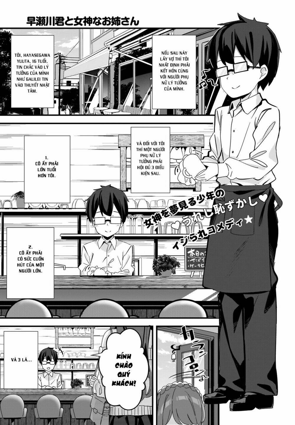 Hayasegawa-Kun To Megami Na Onee-San Chương 1 Ảnh 3