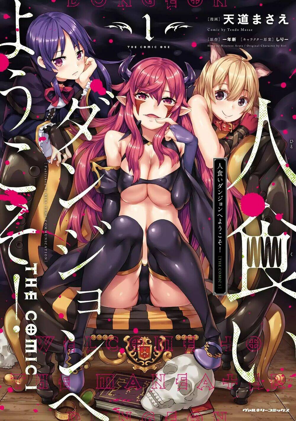 Hitokui Dungeon E Youkoso! The Comic Chương 1 Ảnh 5