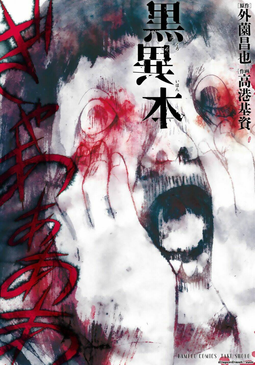 Kuro Ihon Chương 1 Ảnh 4