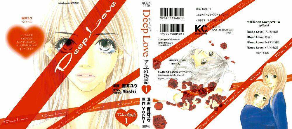 Deep Love - Ayu Monogatari Chương 1 Ảnh 3