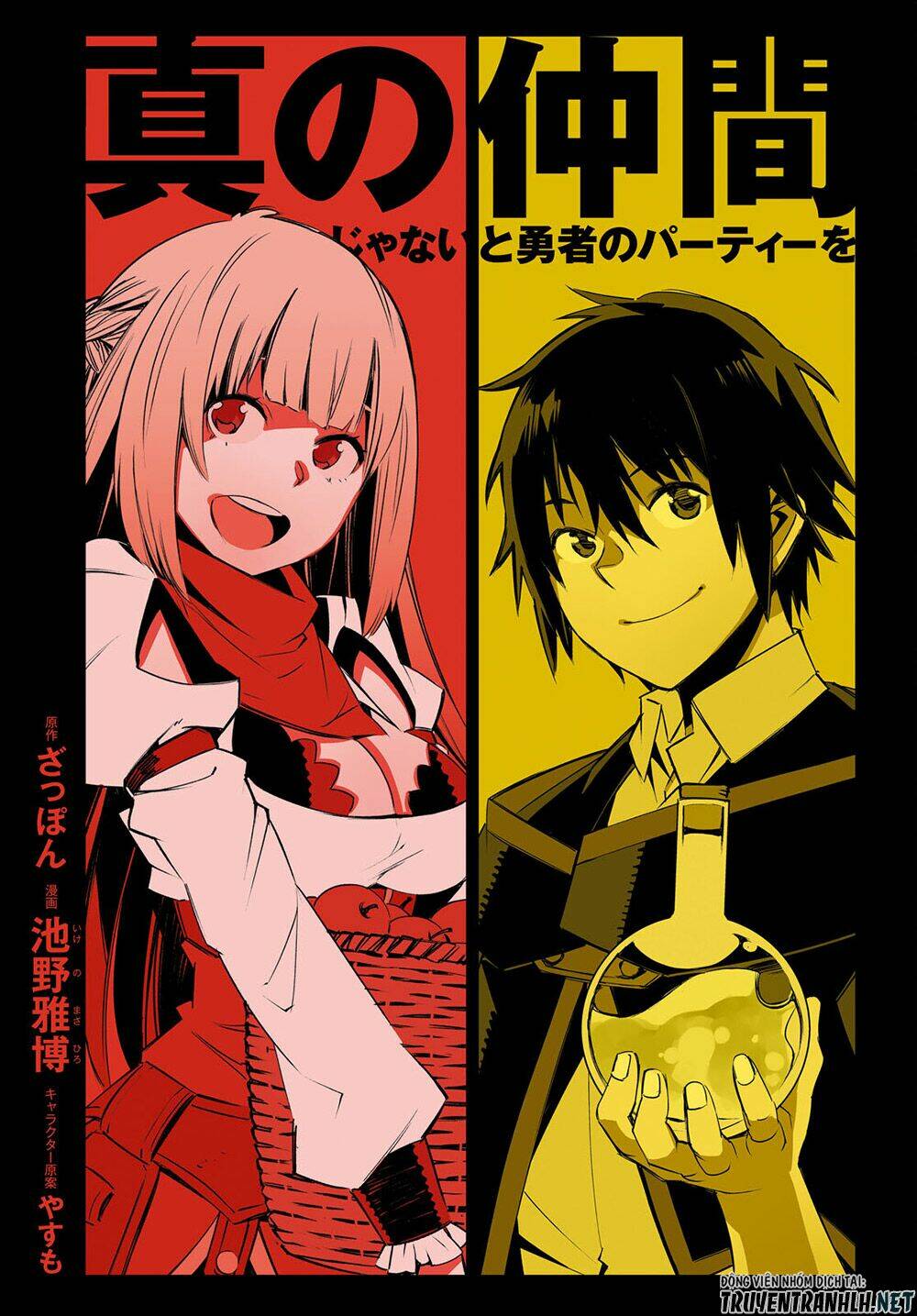 Shin No Nakama Janai To Yuusha No Party Wo Oidasareta No De, Henkyou De Slow Life Suru Koto Ni Shima Chương 42 Ảnh 6
