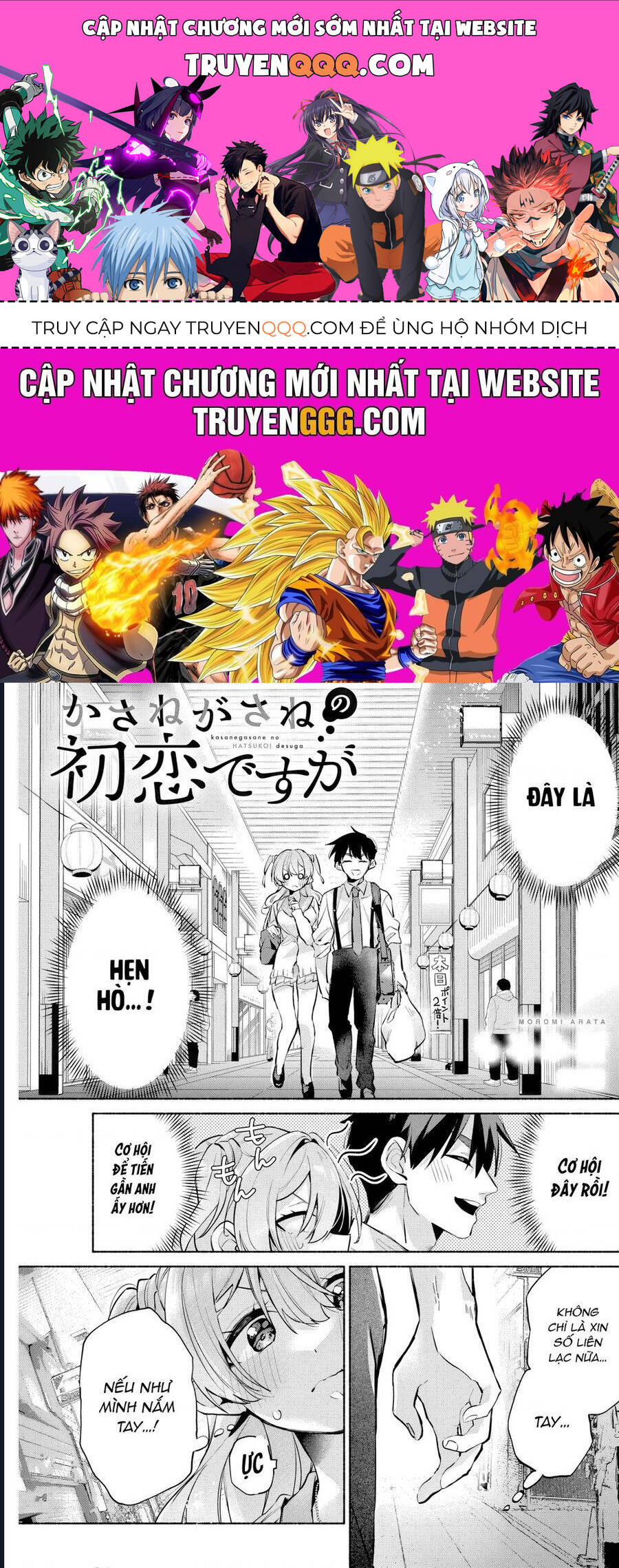 Kasanegasane No Hatsukoi Desuga Chương 9 Ảnh 2