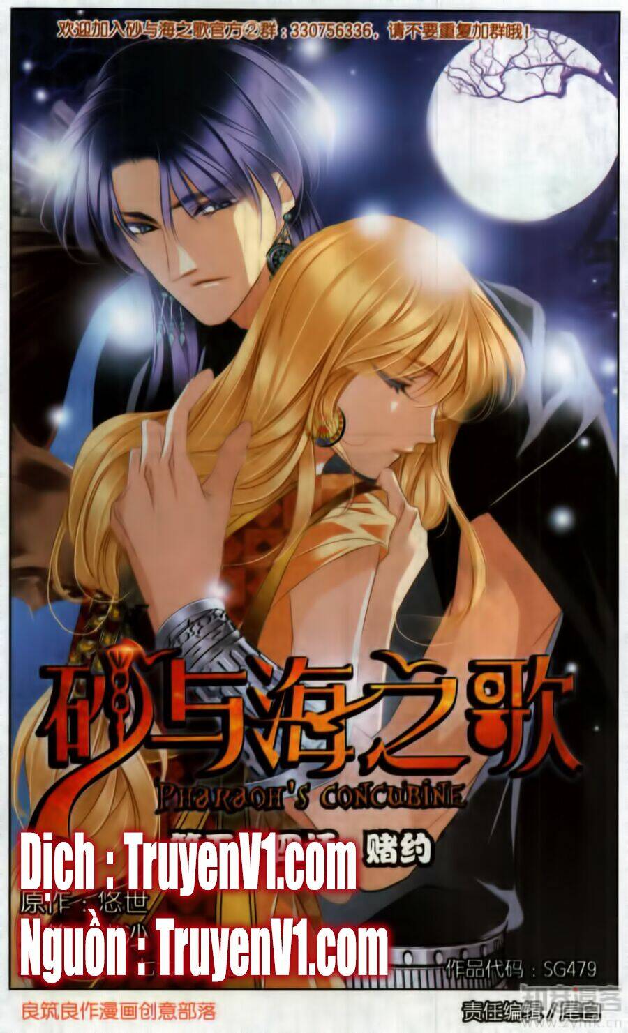 Sủng Phi Của Pharaoh Chương 55 Ảnh 2