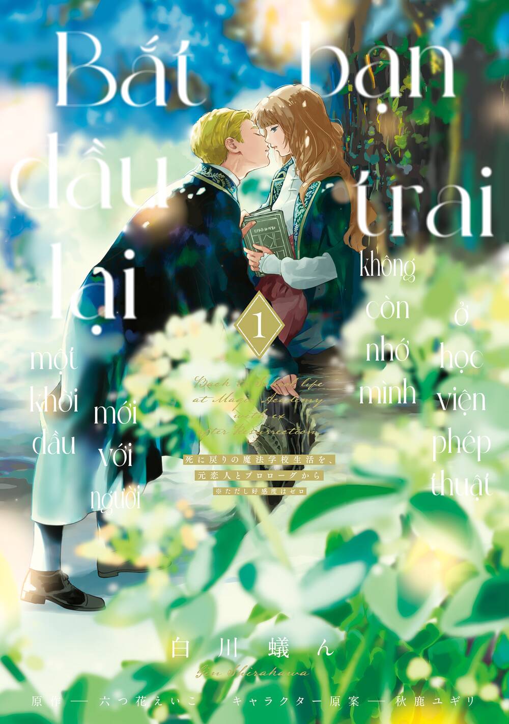 Shi Ni Modori No Mahou Gakkou Seikatsu Wo, Moto Koibito To Prologue Kara Chương 1 Ảnh 3