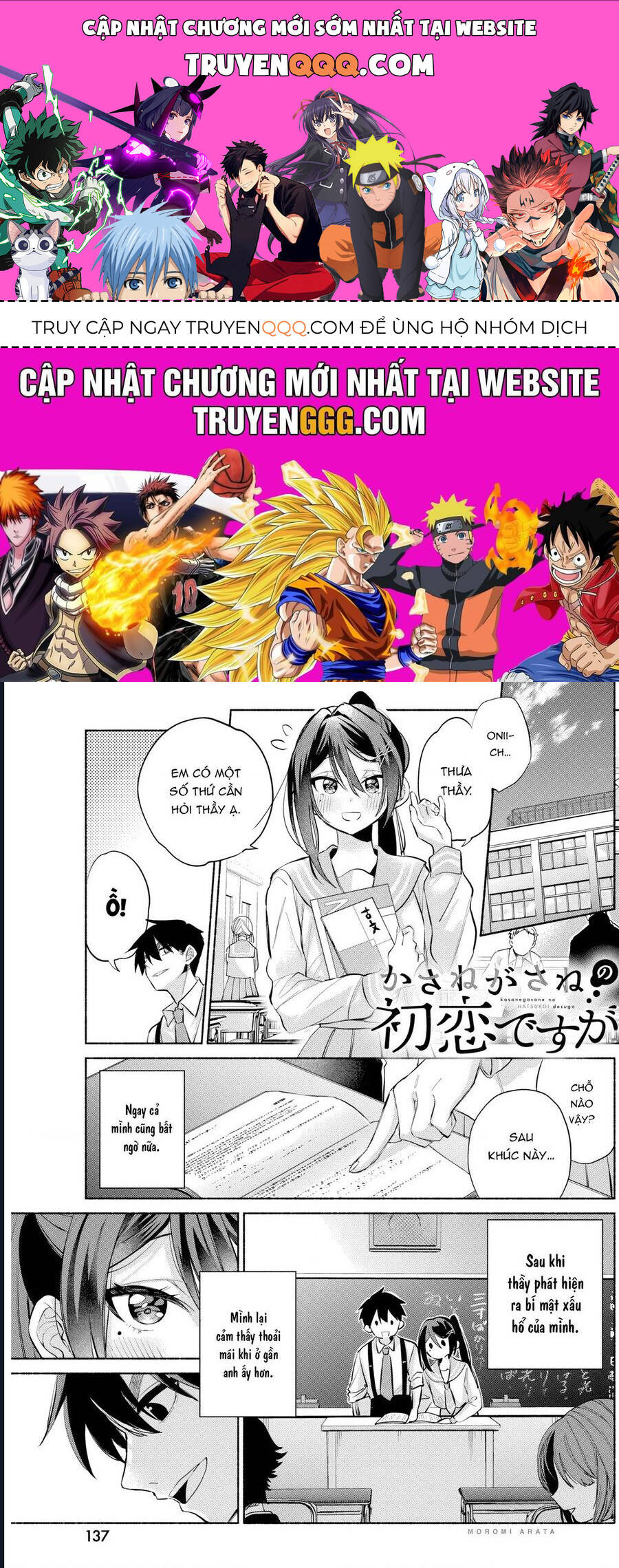 Kasanegasane No Hatsukoi Desuga Chương 8 Ảnh 2