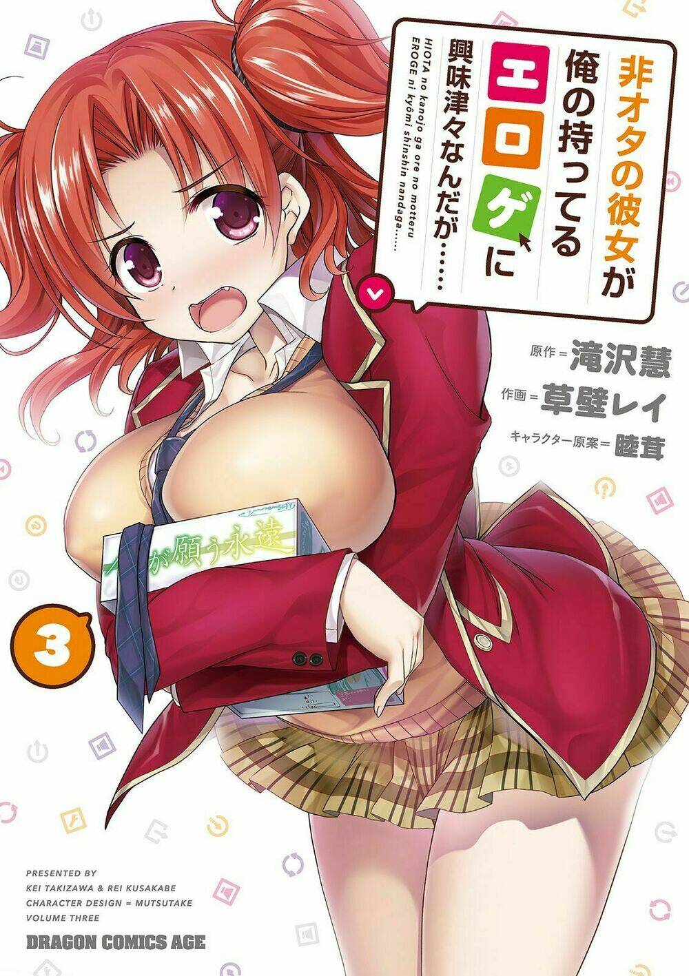 Hiota No Kanojo Ga Ore No Motteru Eroge Ni Kyoumi Shinshin Nanda Ga...... Chương 12 Ảnh 2