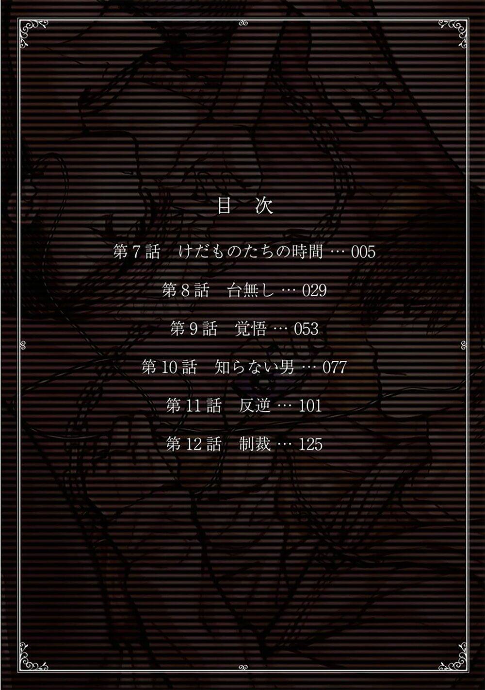 Kedamonotachi No Jikan Chương 7 Ảnh 4