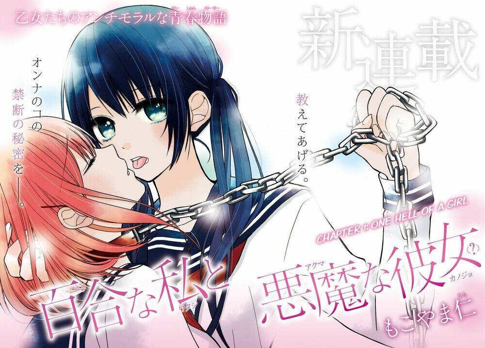 Yuri Na Watashi Chương 1 Ảnh 3