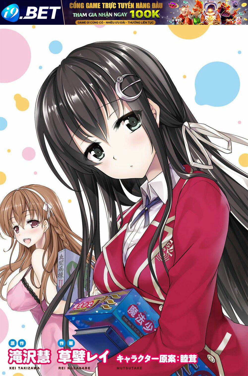 Hiota No Kanojo Ga Ore No Motteru Eroge Ni Kyoumi Shinshin Nanda Ga...... Chương 1 Ảnh 6