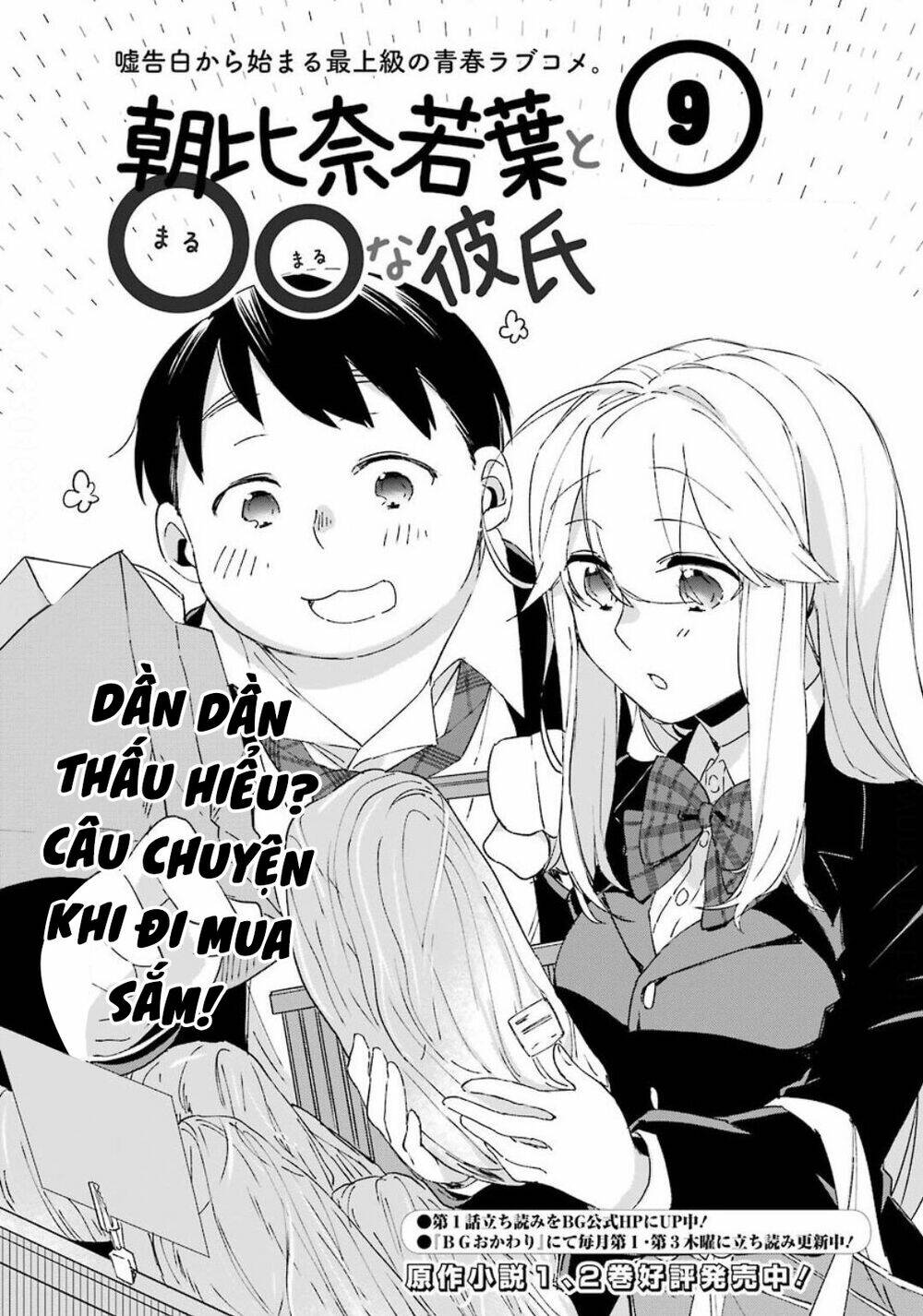 Asahina Wakaba To Marumaru Na Kareshi Chương 9 Ảnh 3