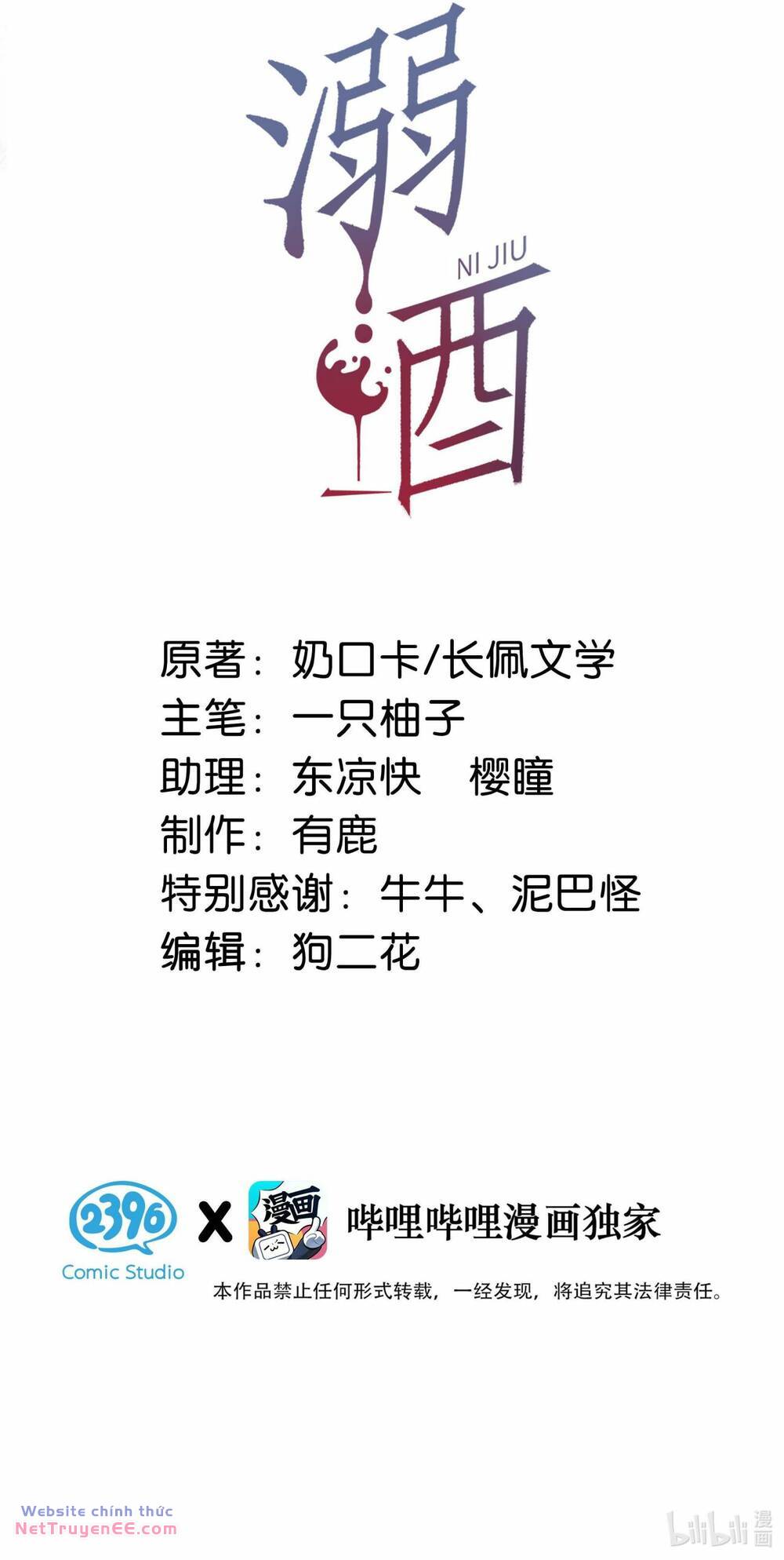 Nịch Tửu Chương 107 Ảnh 4