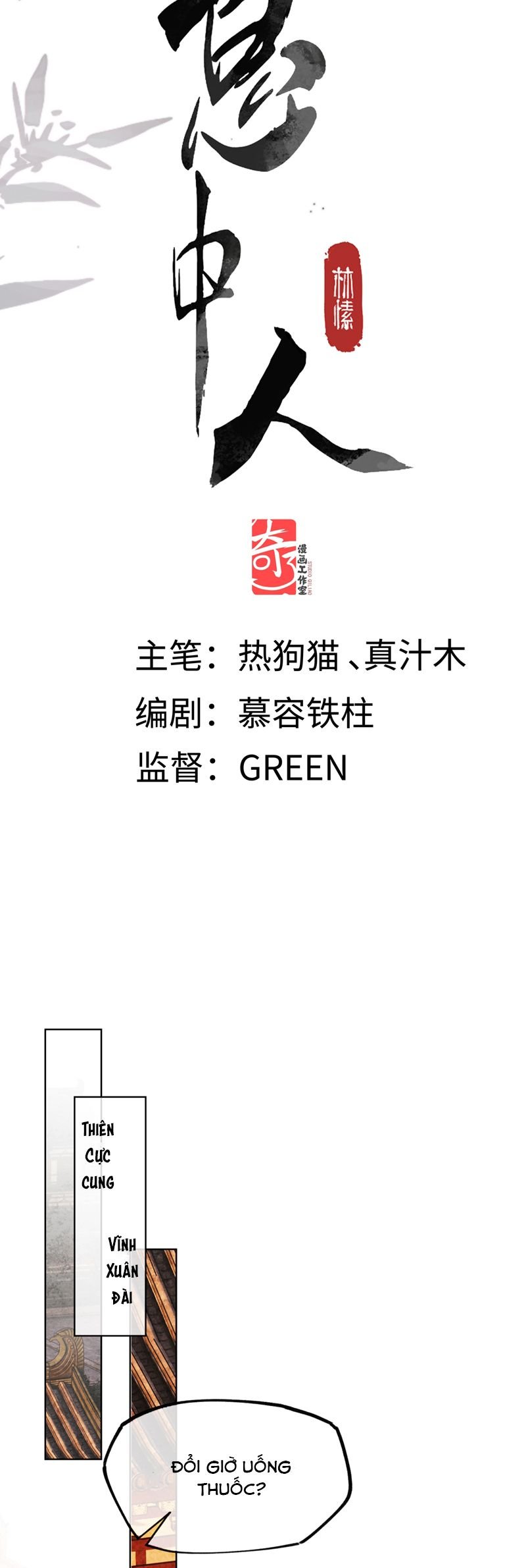 Ý Trung Nhân Chương 23 Ảnh 3