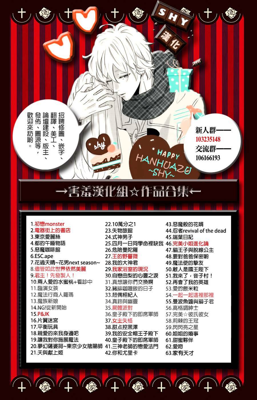 Namete, Kajitte, Tokidoki Medete Chương 1 Ảnh 5