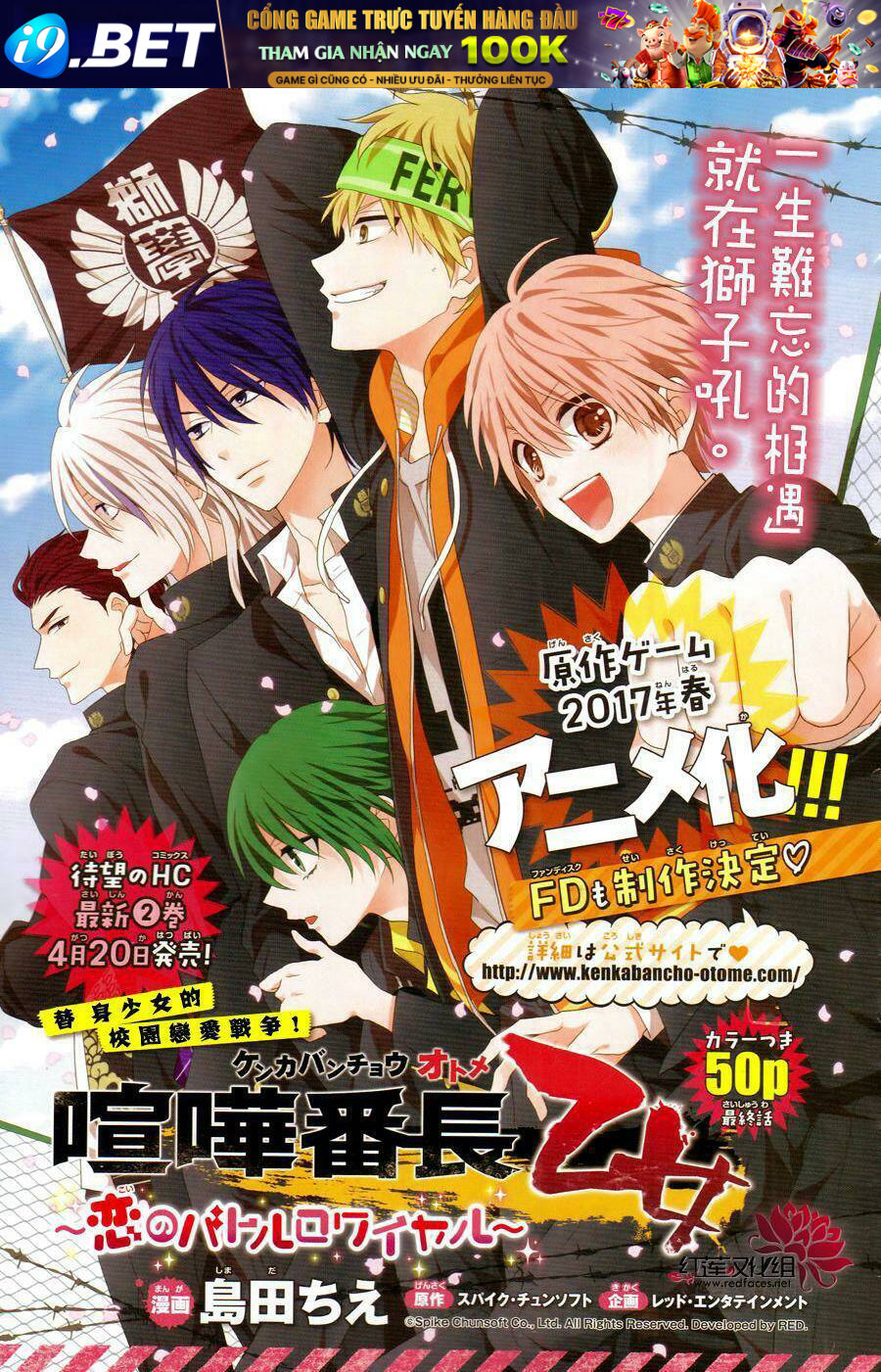 Kenka Banchou Otome - Koi No Battle Royal Chương 9.1 Ảnh 4