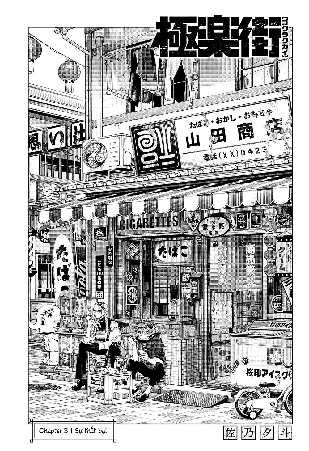Gokurakugai Chương 3 Ảnh 5