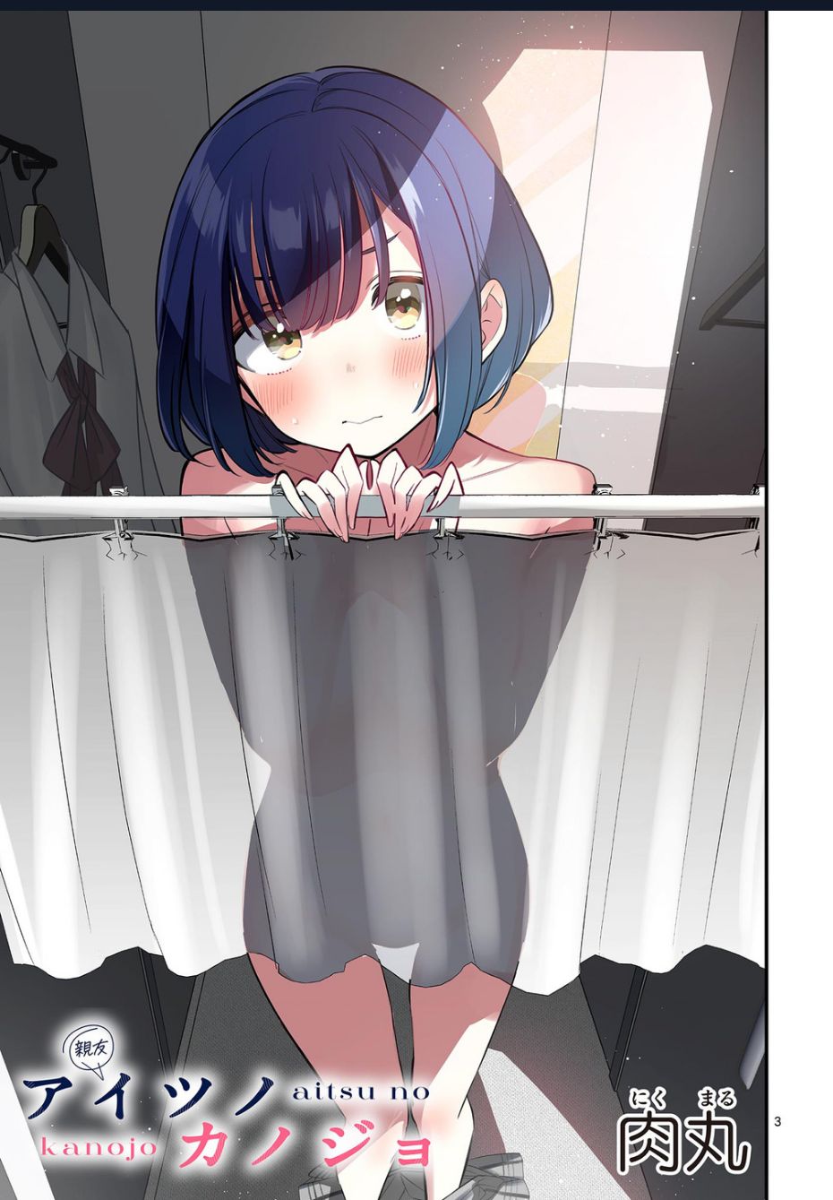 Bạn Gái Của Cậu Ấy Chương 40 Ảnh 4