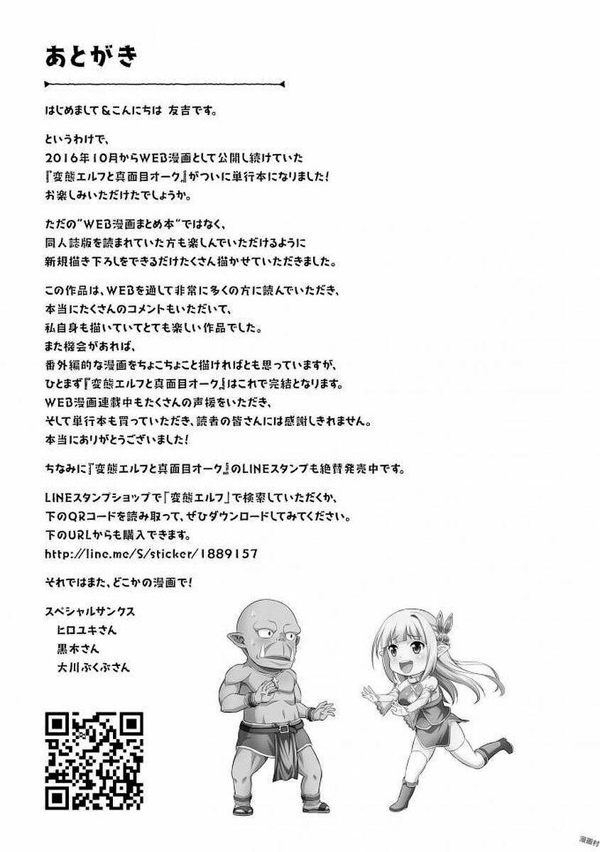 Elf Dam Dang Vs Orc Thanh Niên Nghiêm Túc Chương 11 Ảnh 10