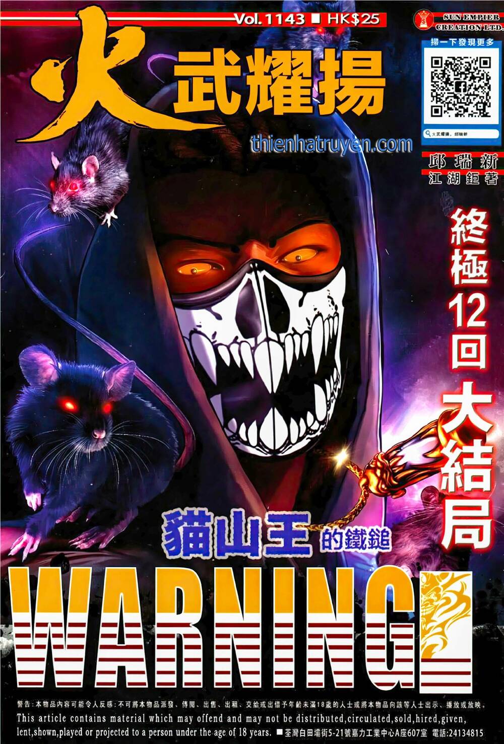 Hỏa Vũ Diệu Dương Chương 1143 Ảnh 2