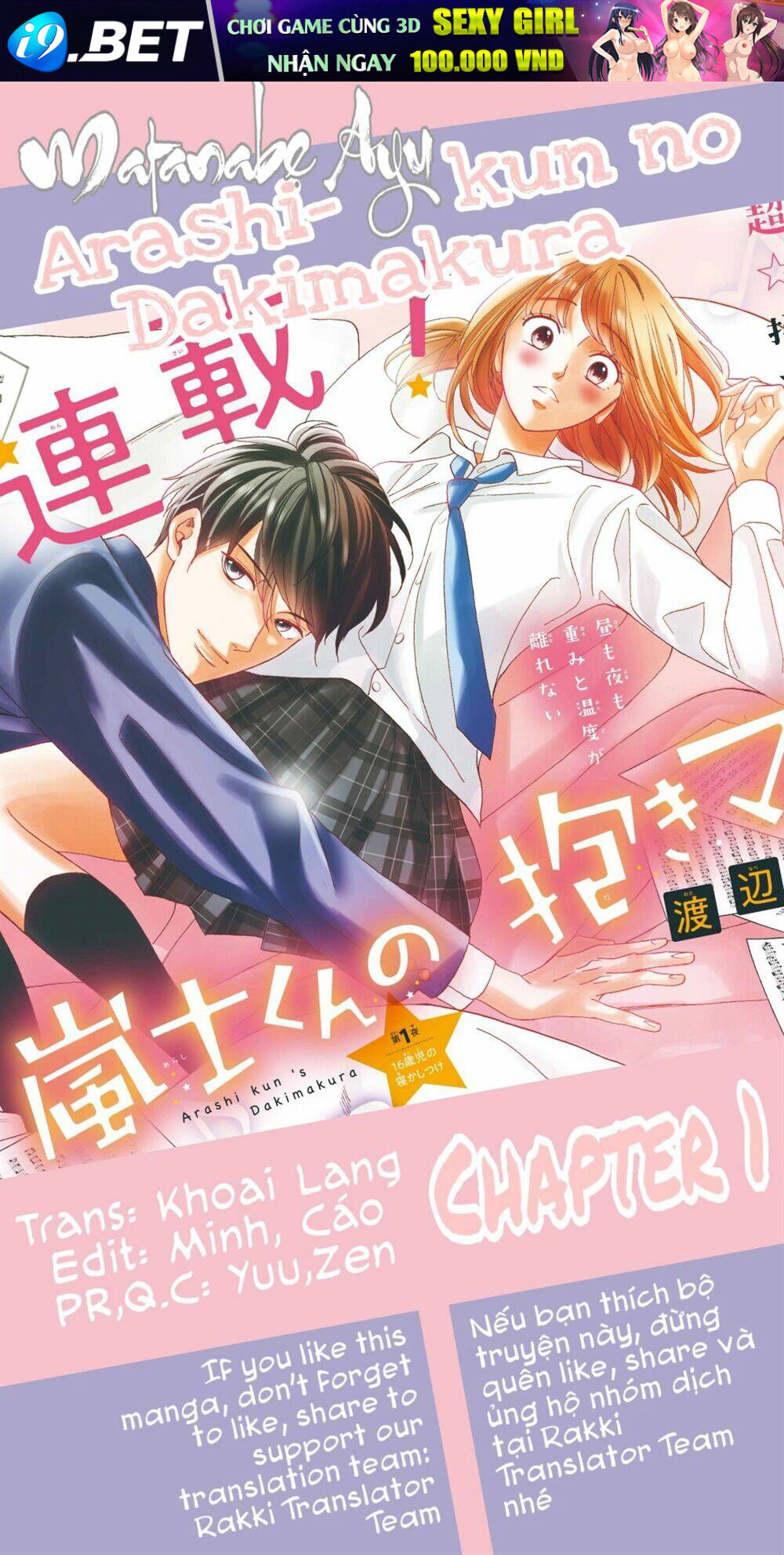 Arashi-Kun No Dakimakura Chương 1 Ảnh 2