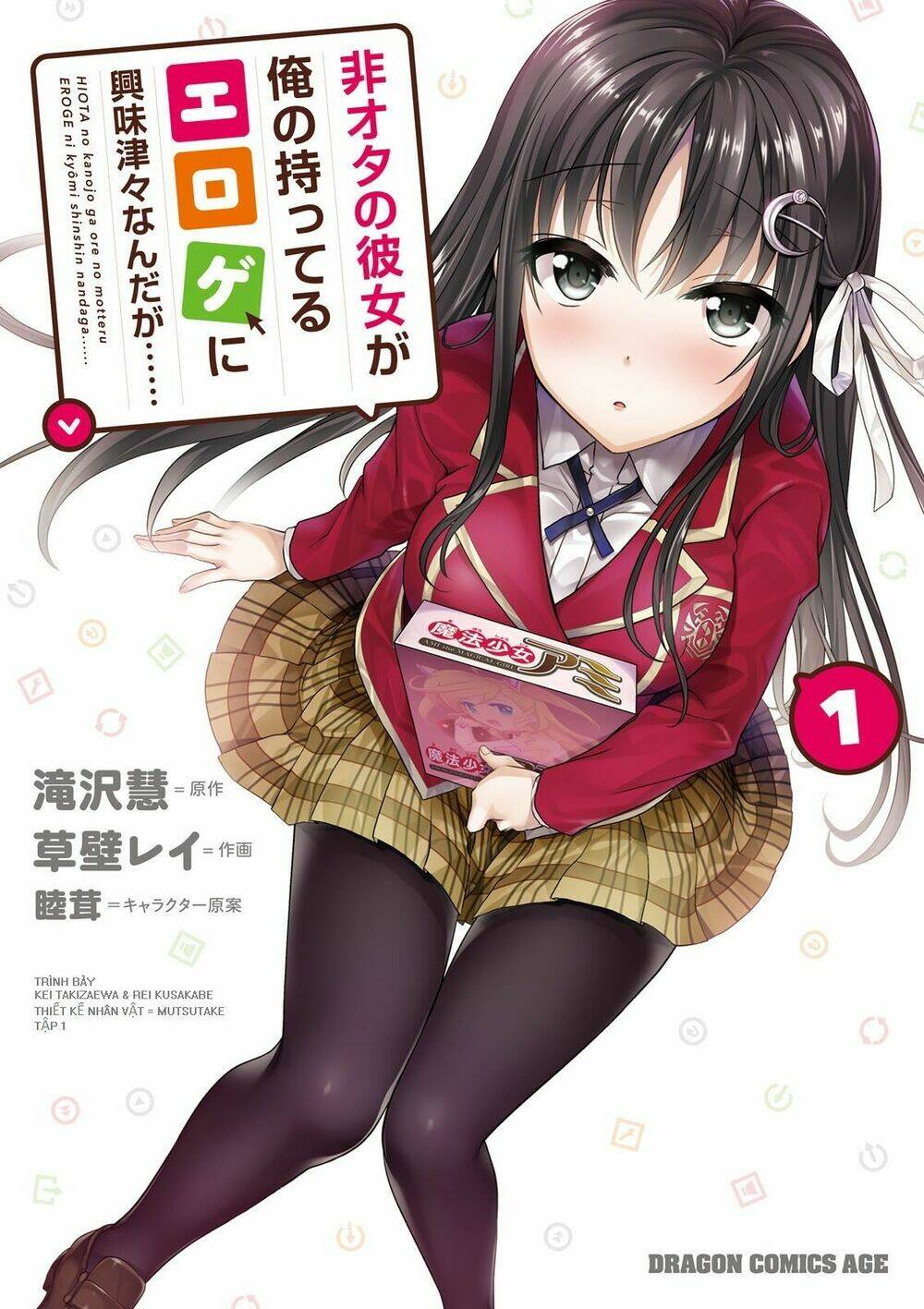 Hiota No Kanojo Ga Ore No Motteru Eroge Ni Kyoumi Shinshin Nanda Ga...... Chương 1 Ảnh 2