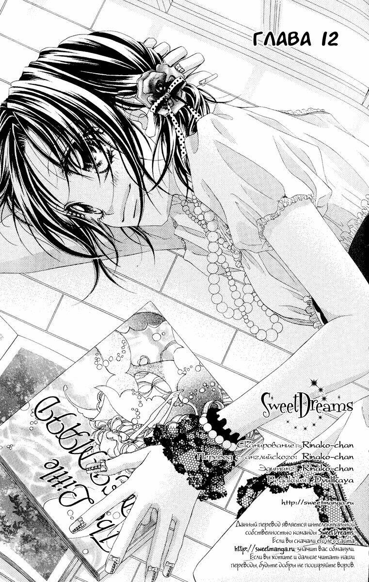 Kyousou Heaven Chương 12 Ảnh 3
