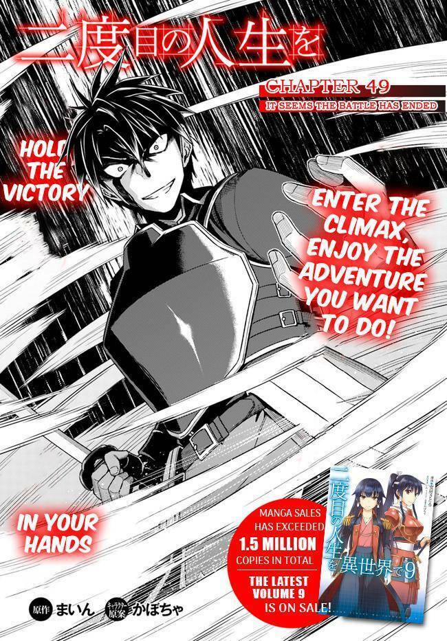 Nidome No Jinsei Wo Isekai De Chương 49 Ảnh 3