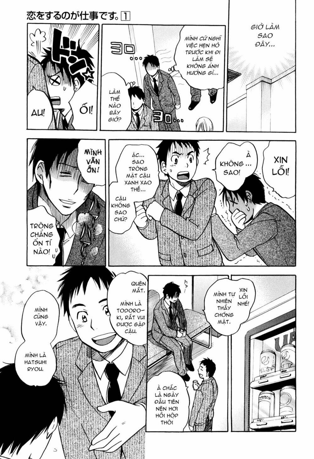 Koi Wo Suru No Ga Shigoto Desu Chương 1 Ảnh 16