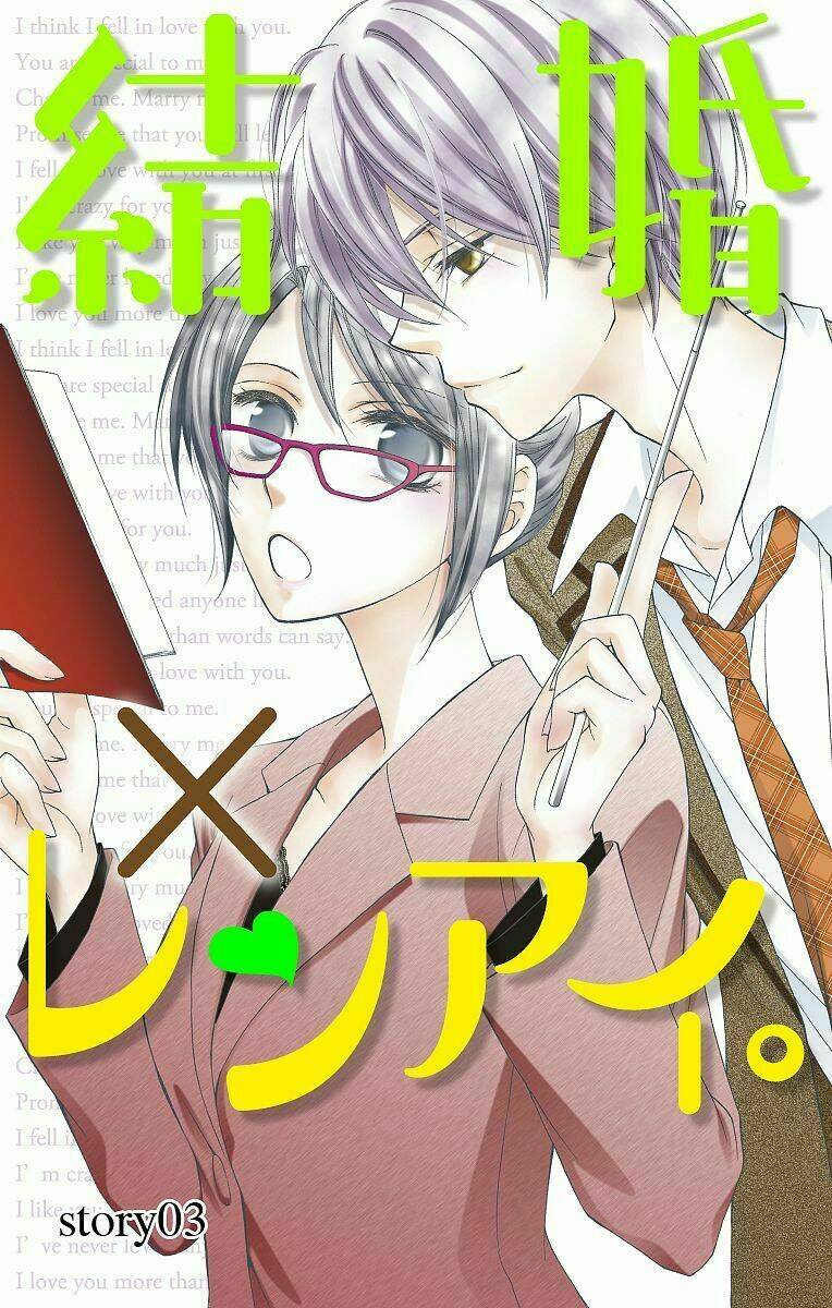 Kekkon X Renai Chương 3 Ảnh 3