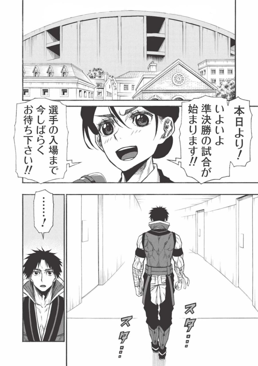 Shinmai Ossan Bouken-Sha, Saikyou Paati Ni Shinu Hodo Kitae Rarete Muteki Ni Naru Chương 22.2 Ảnh 9