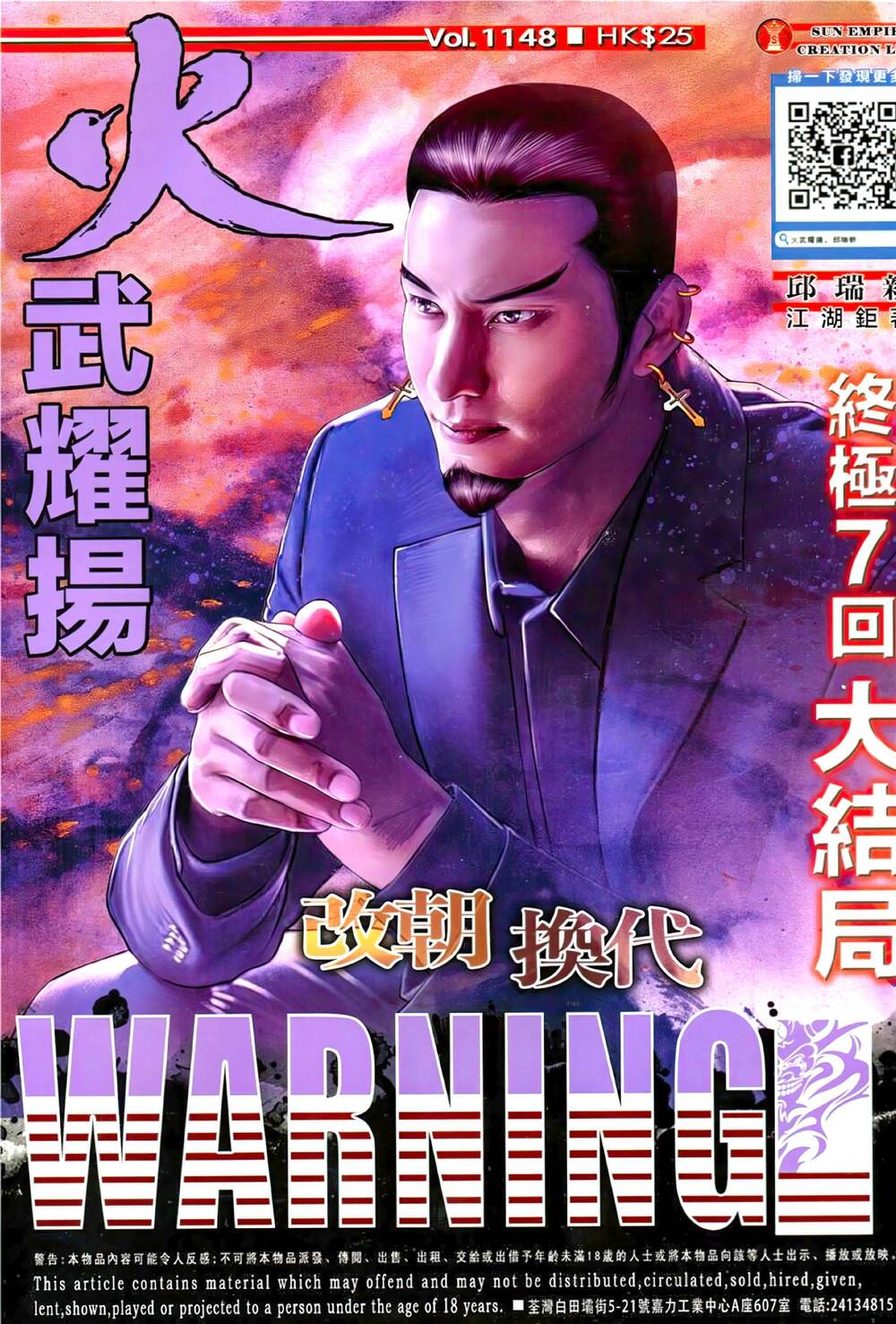 Hỏa Vũ Diệu Dương Chương 1148 Ảnh 2
